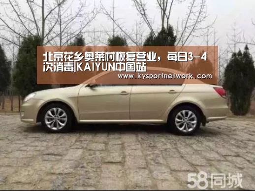 KAIYUN中国站