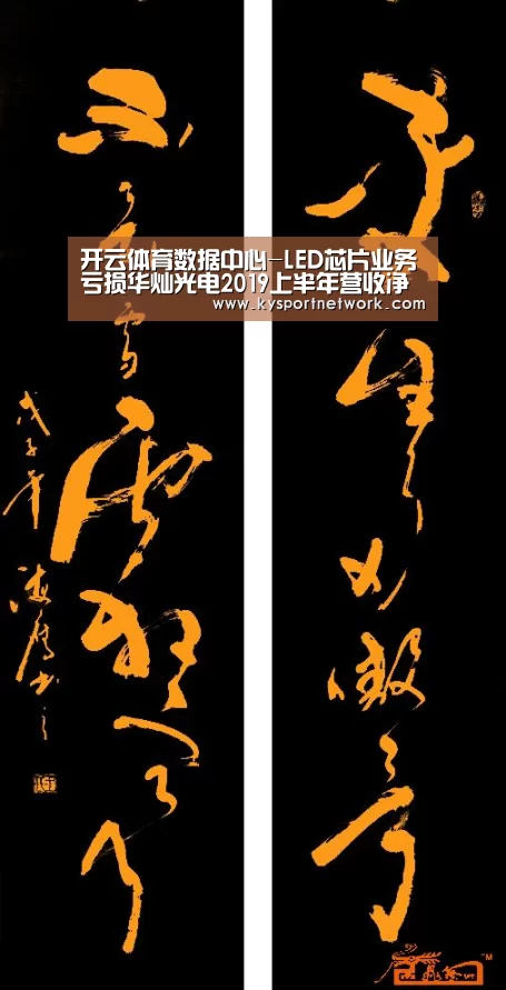 KAIYUN中国站