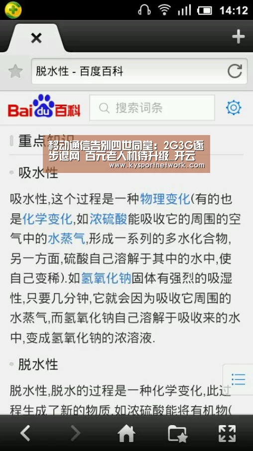 KAIYUN中国站