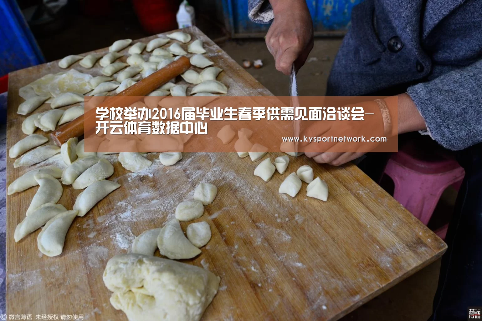 开云体育数据中心