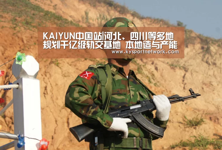 开云平台
