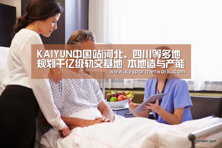 KAIYUN中国站
