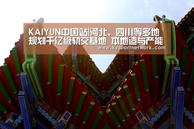 开云体育入口