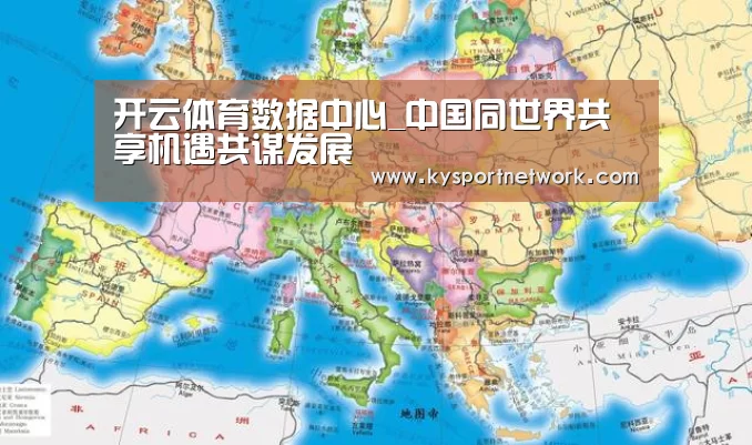 开云体育数据中心