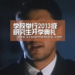 开云体育入口