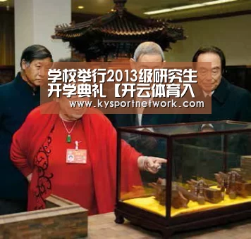 开云平台