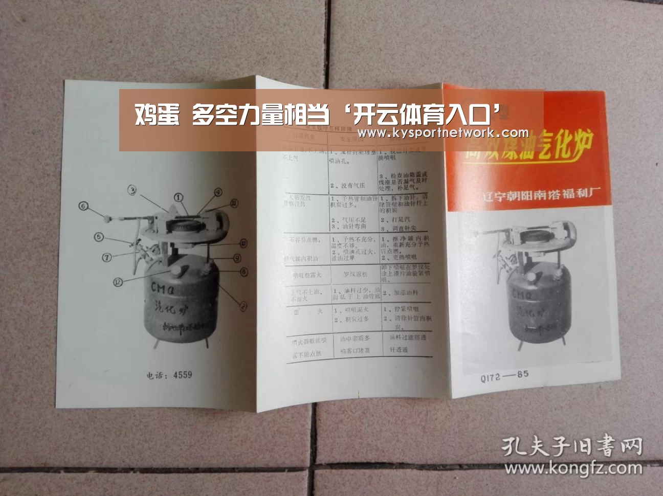 鸡蛋 多空力量相当‘开云体育入口’(图2) KAIYUN中国站